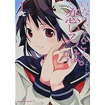 Amazon.co.jp: いなり、こんこん、恋いろは。 （1） (角川コミックス